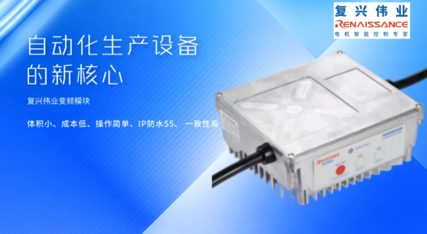 變頻器的前世今生，淺談變頻器的發(fā)展史