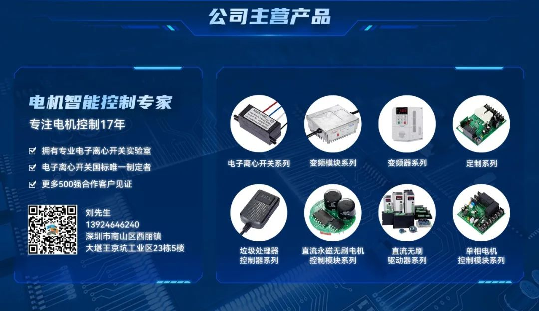 復(fù)興偉業(yè)直流永磁無刷電機控制模塊——工業(yè)領(lǐng)域的動力之源